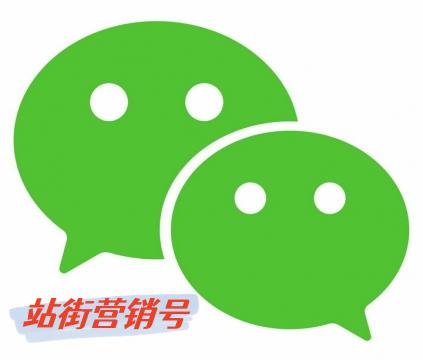 出售微信站街号营销号上粉号附送加人软件实名带支付带圈