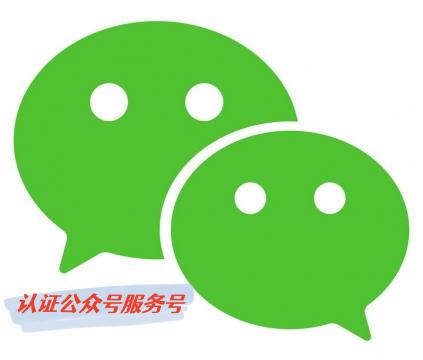 微信认证公众号购买出售连带管理员微信直登号出售