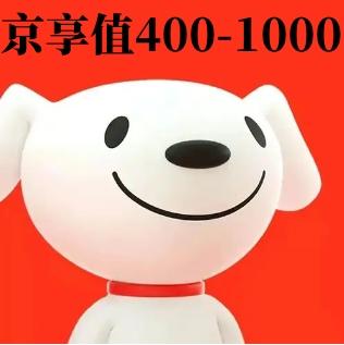 京东帐号 京享值400-1000出售批发直登【1组20个】