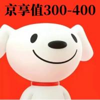 京东帐号购买京享值300-400出售【1组30个批发直登】