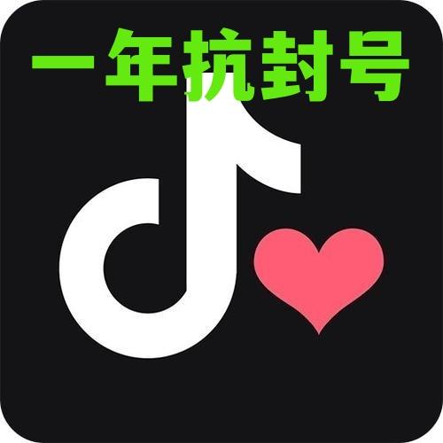 抖音1年老号抗封号出售直登安全稳定功能一切正常营销推广引流必备